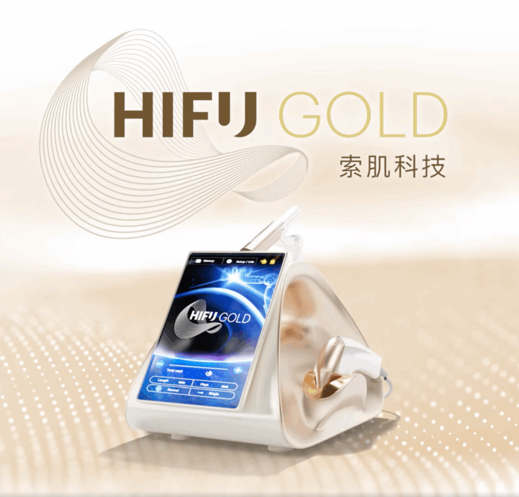 hifu gold 黃金索