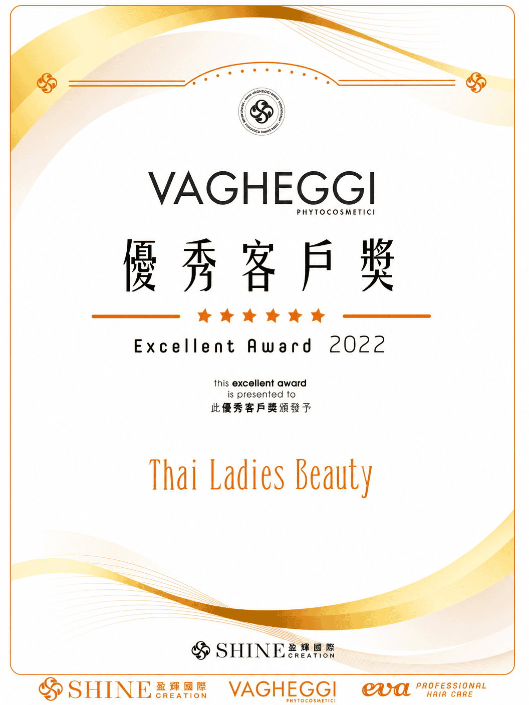 Vagheggi優秀客戶獎